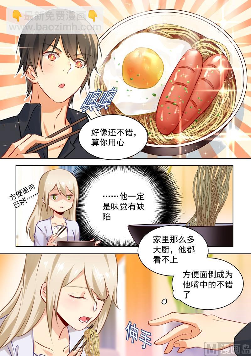 第42话 阴魂不散的宫欧-第43话