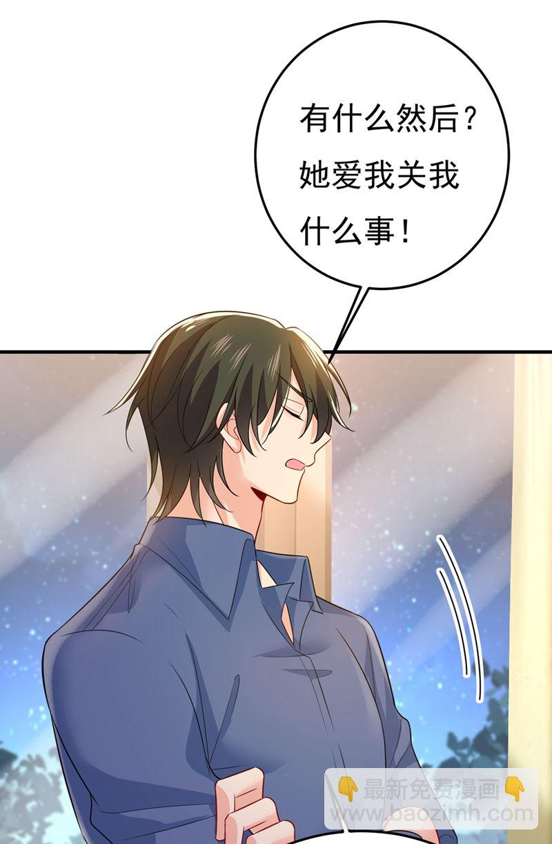 你能辞退莫娜吗？(1/2)-第421话