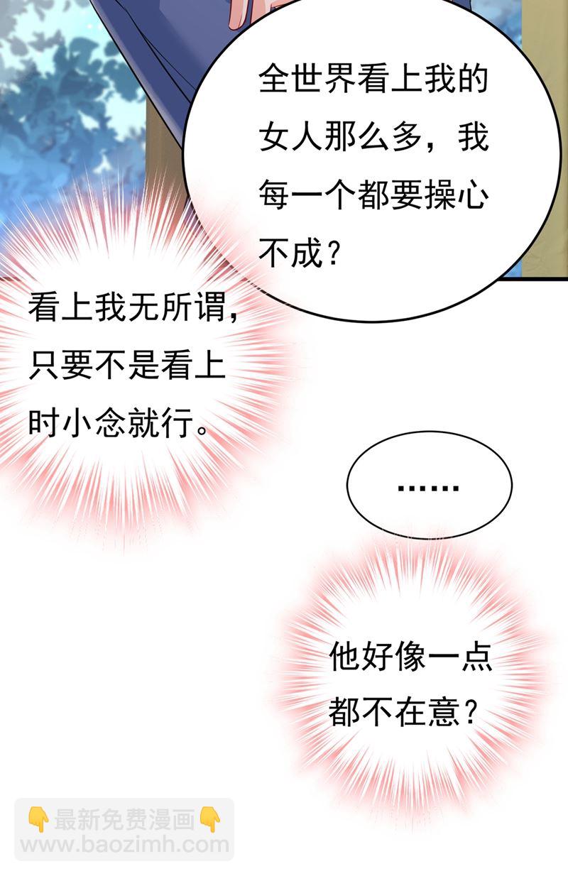 你能辞退莫娜吗？(1/2)-第421话