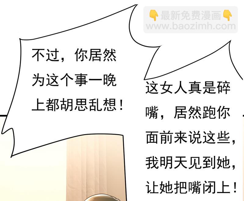 你能辞退莫娜吗？(1/2)-第421话