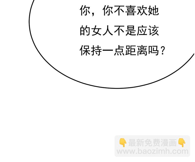 你能辞退莫娜吗？(1/2)-第421话