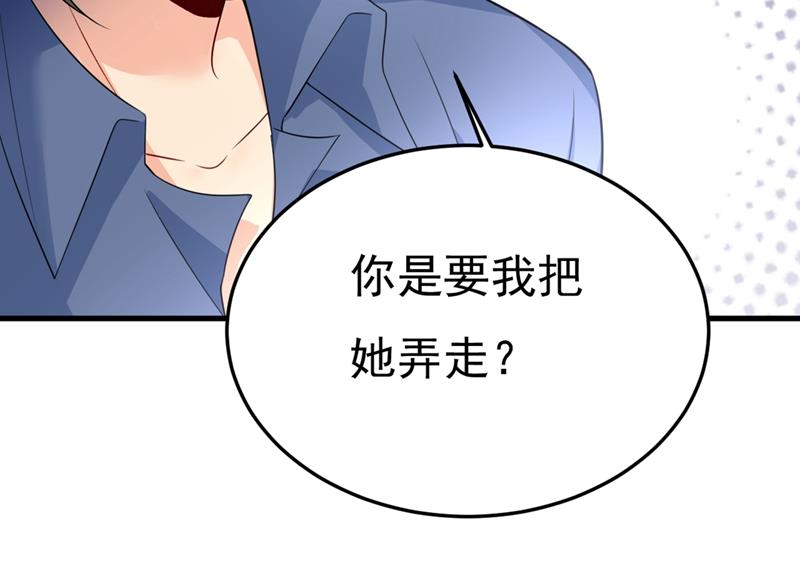 你能辞退莫娜吗？(1/2)-第421话