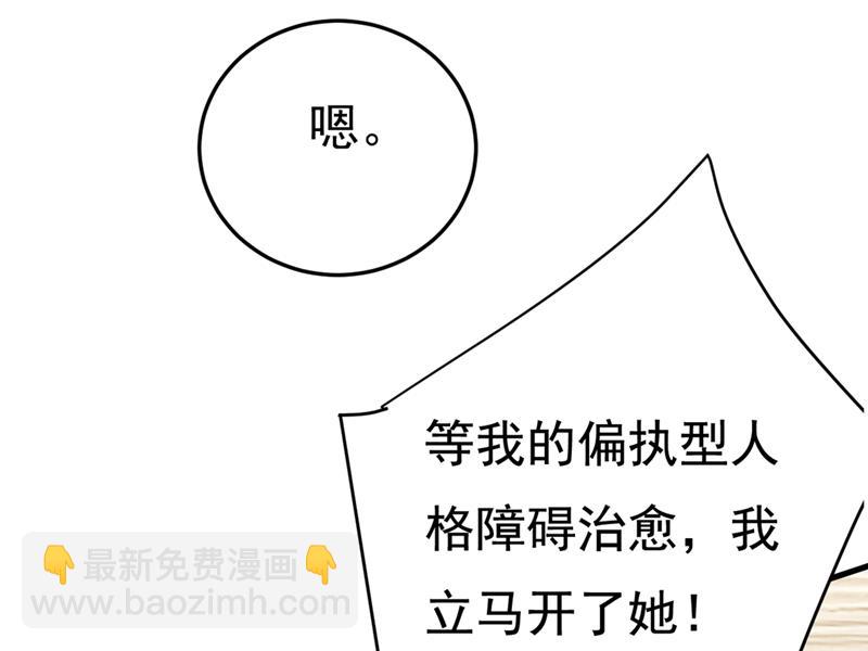 你能辞退莫娜吗？(1/2)-第421话