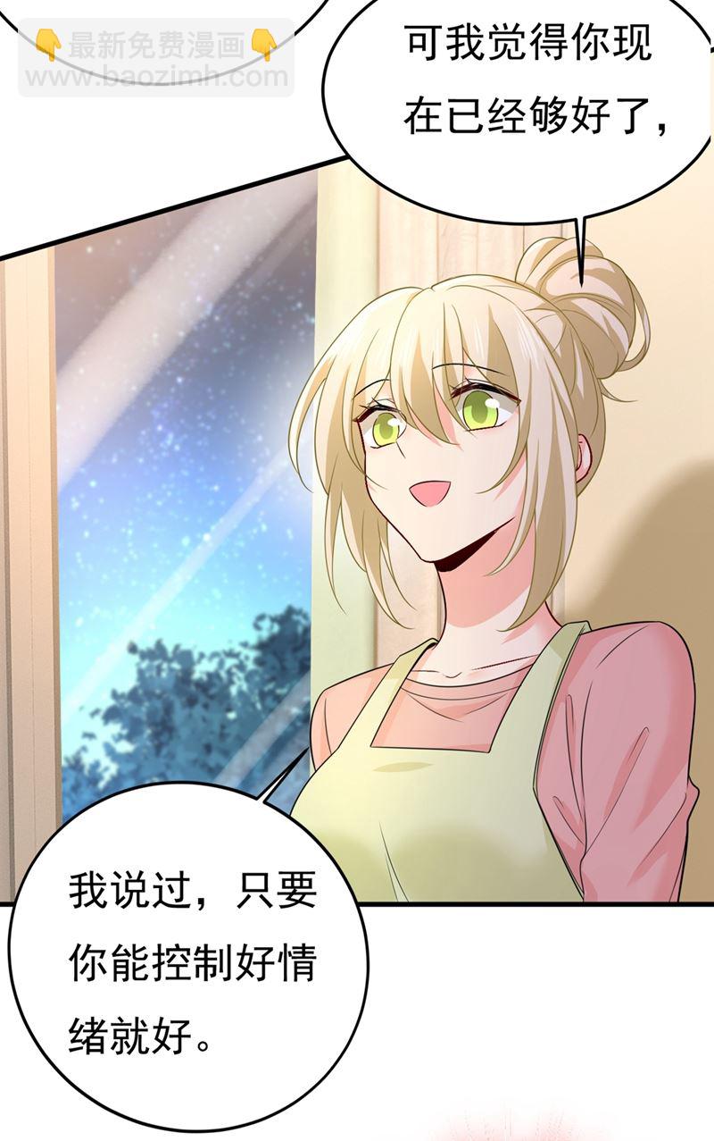 你能辞退莫娜吗？(1/2)-第421话
