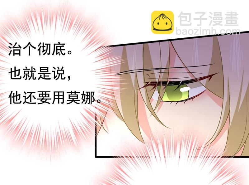 你能辞退莫娜吗？(1/2)-第421话