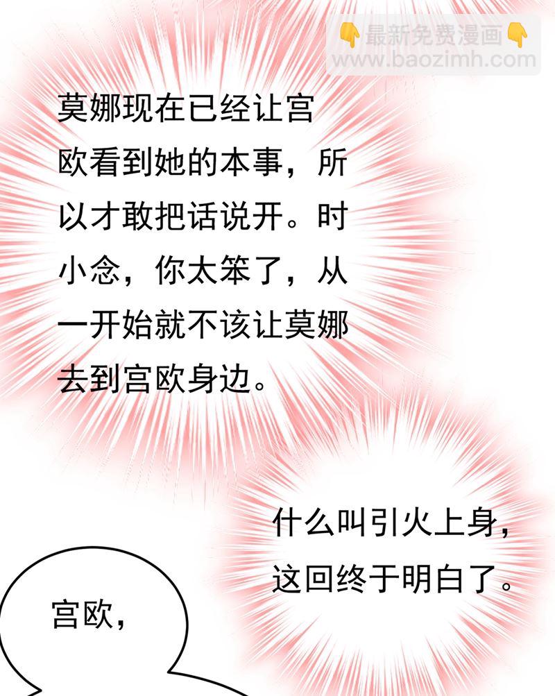 你能辞退莫娜吗？(1/2)-第421话