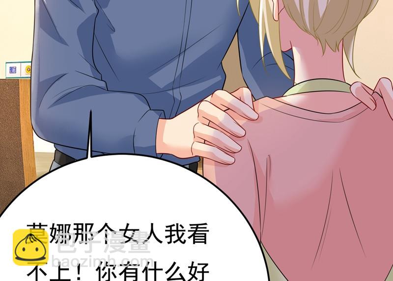 你能辞退莫娜吗？(1/2)-第421话