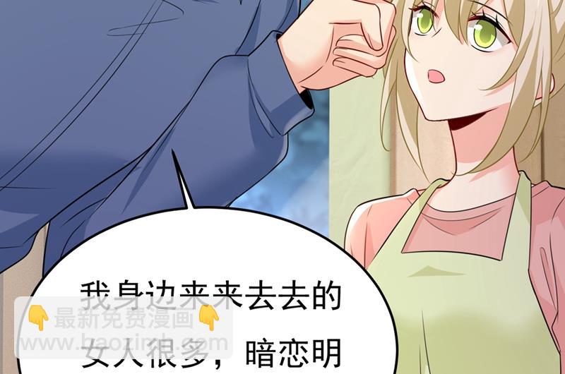 你能辞退莫娜吗？(1/2)-第421话