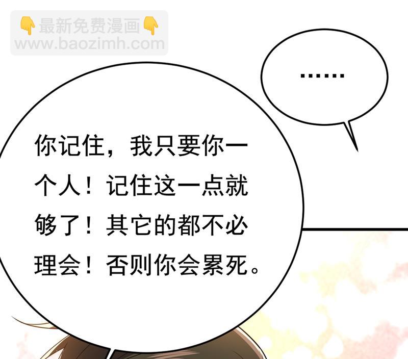 你能辞退莫娜吗？(1/2)-第421话