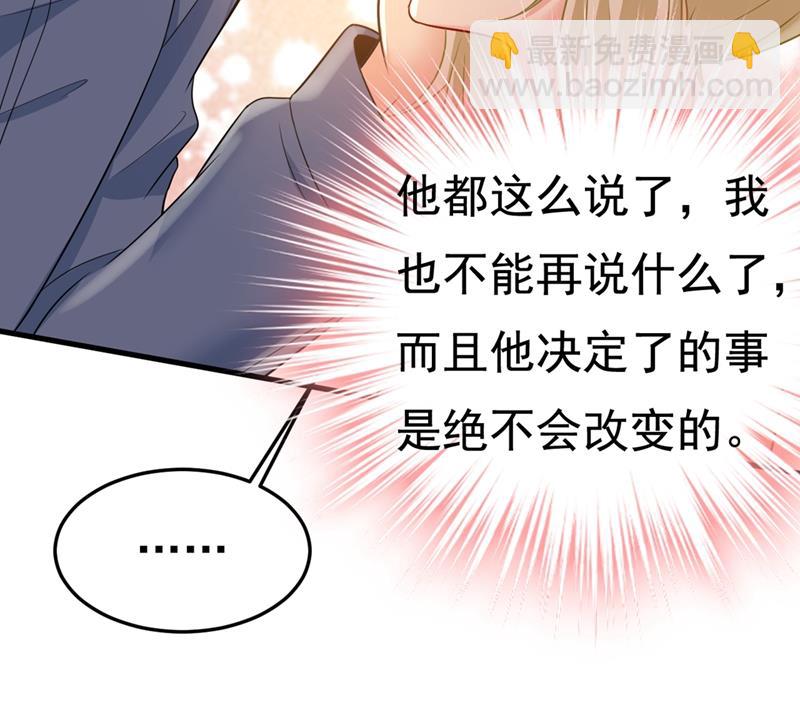 你能辞退莫娜吗？(1/2)-第421话