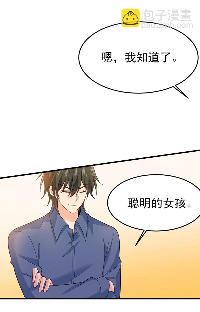 你能辞退莫娜吗？(1/2)-第421话