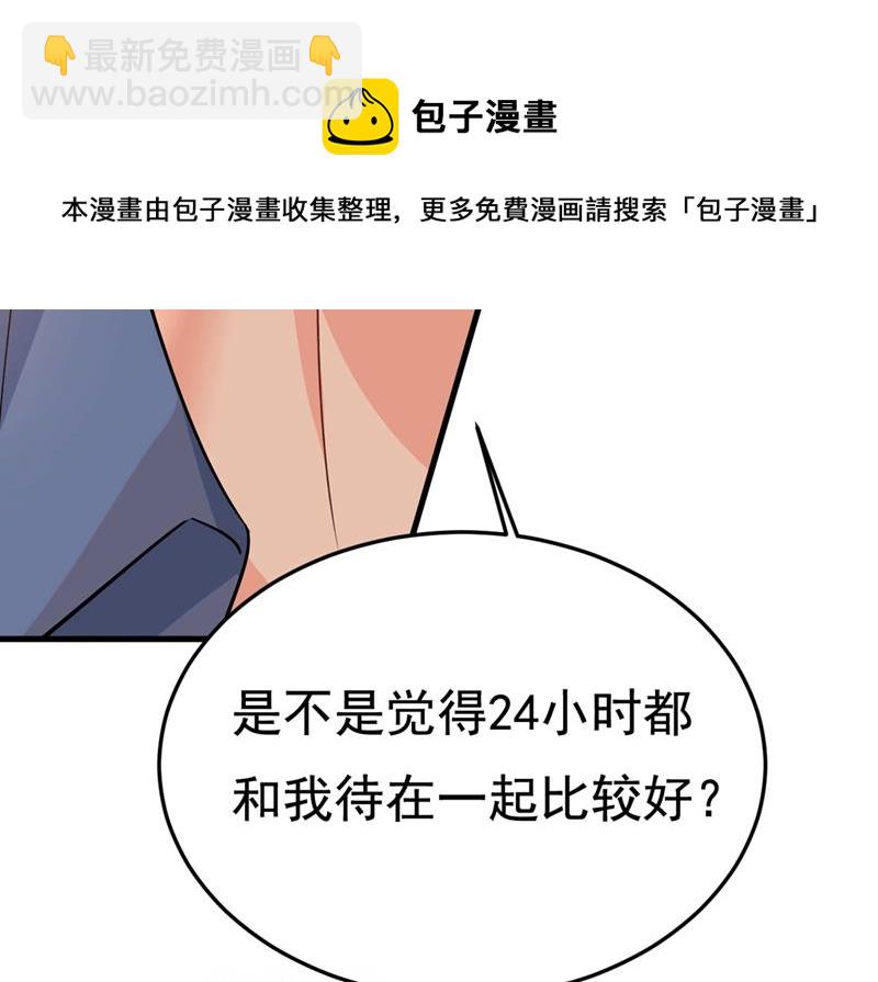 你能辞退莫娜吗？(1/2)-第421话