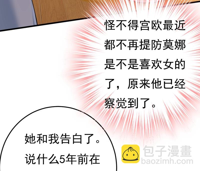 你能辞退莫娜吗？(1/2)-第421话
