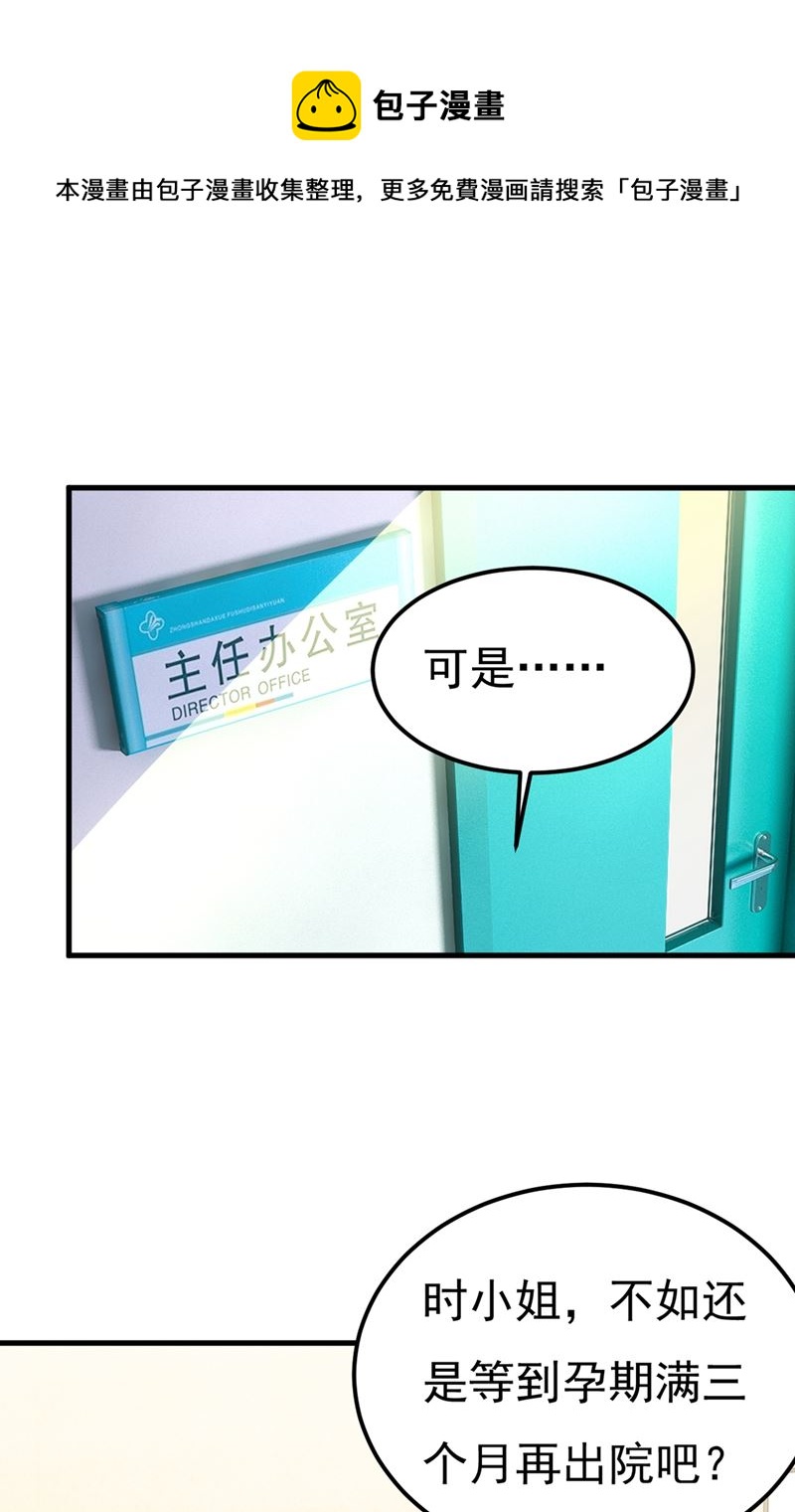 你怎么能这么对我！(1/2)-第423话