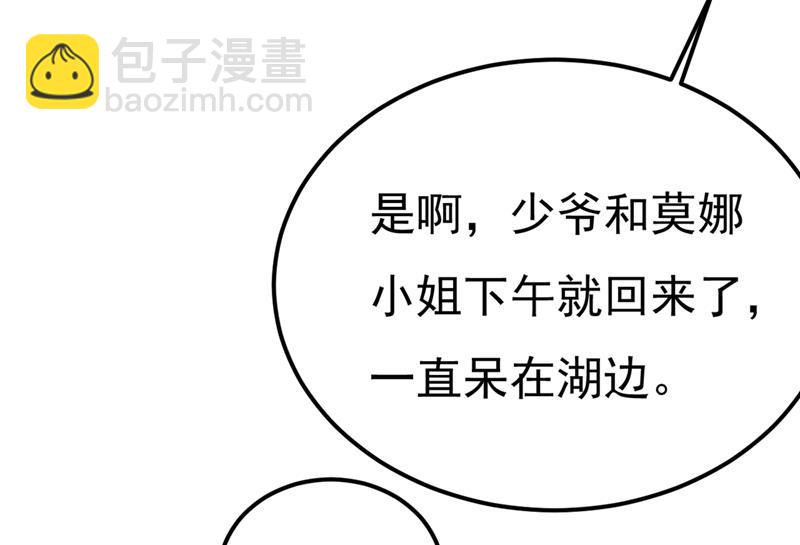 你怎么能这么对我！(1/2)-第423话