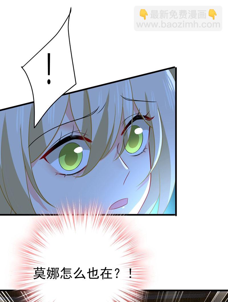 你怎么能这么对我！(1/2)-第423话