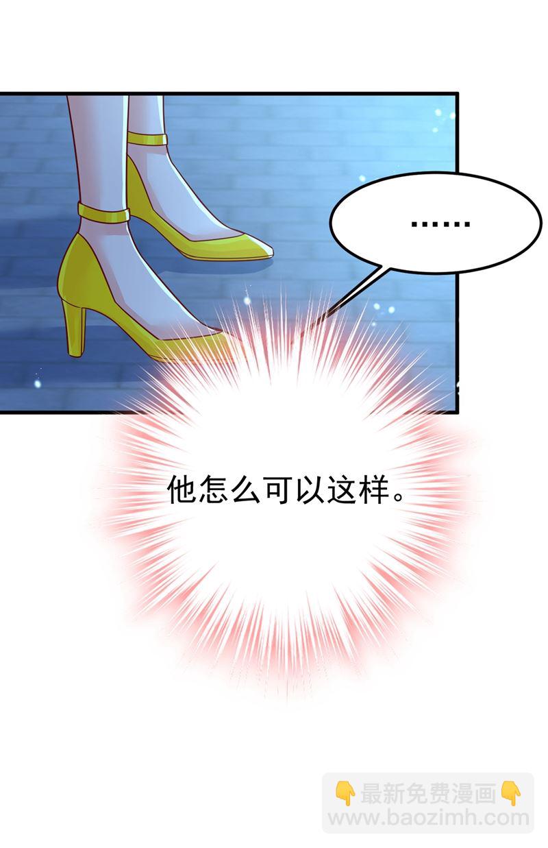 你怎么能这么对我！(1/2)-第423话