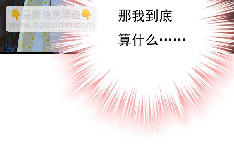 你怎么能这么对我！(1/2)-第423话