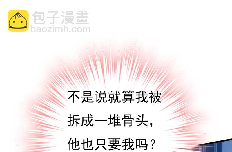 你怎么能这么对我！(1/2)-第423话