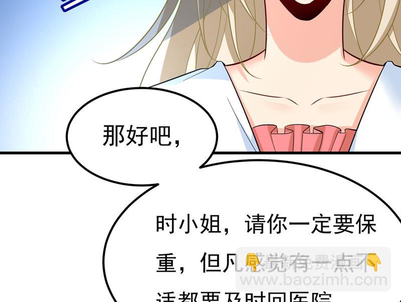 你怎么能这么对我！(1/2)-第423话