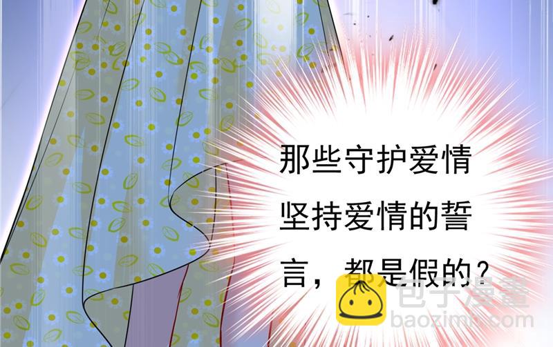 你怎么能这么对我！(1/2)-第423话