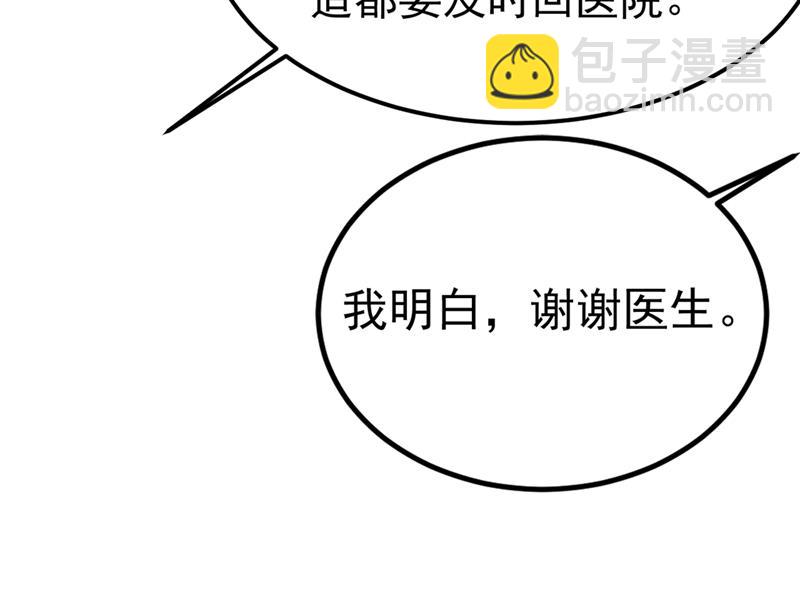 你怎么能这么对我！(1/2)-第423话