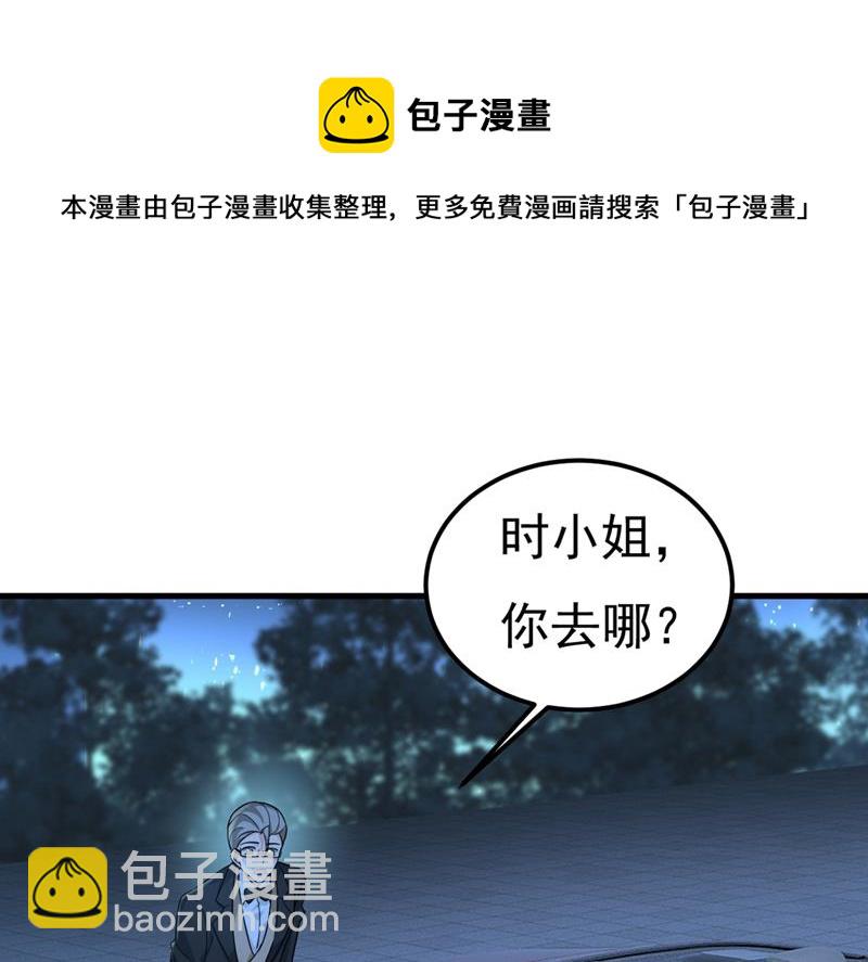 你怎么能这么对我！(1/2)-第423话