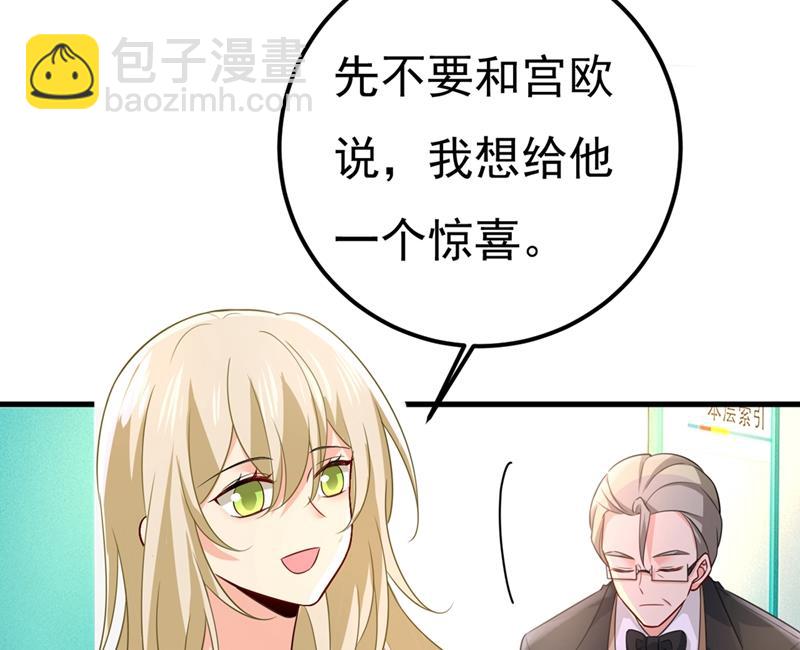 你怎么能这么对我！(1/2)-第423话