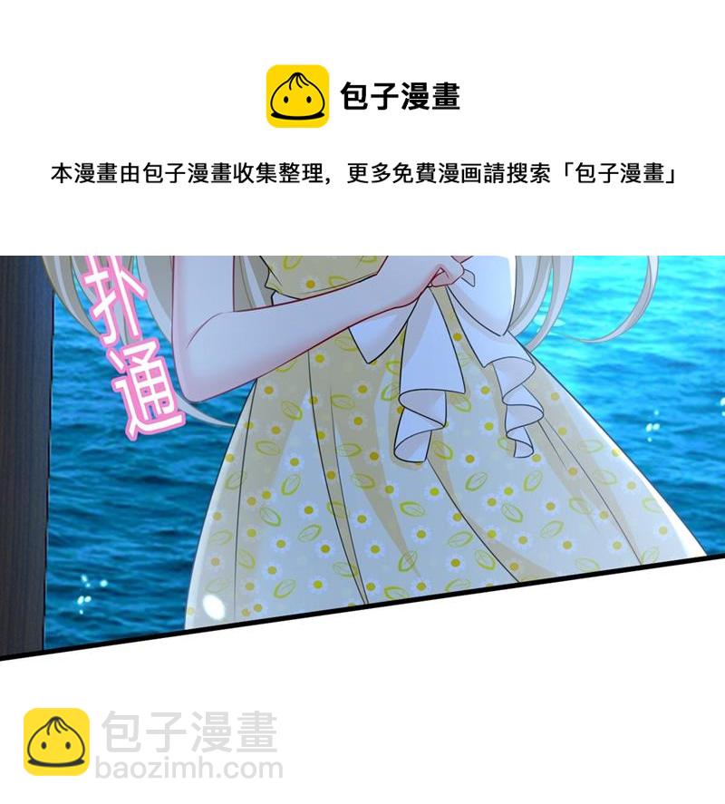 时小念，嫁给我吧！(1/2)-第425话