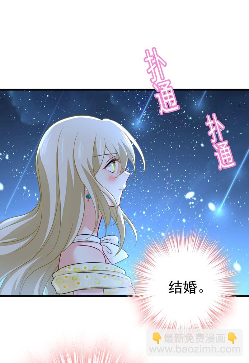 时小念，嫁给我吧！(1/2)-第425话