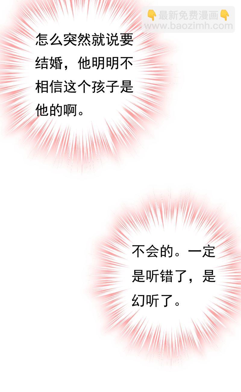 时小念，嫁给我吧！(1/2)-第425话