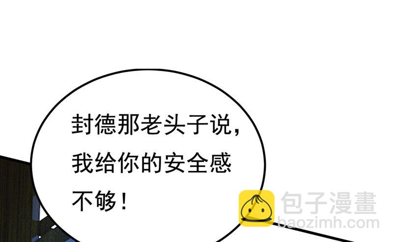 时小念，嫁给我吧！(1/2)-第425话