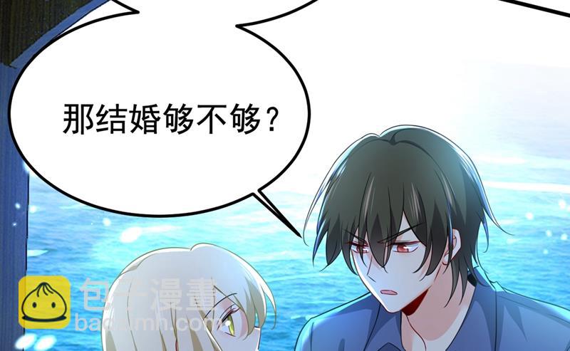 时小念，嫁给我吧！(1/2)-第425话