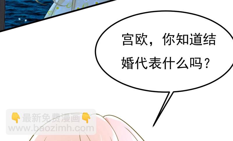 时小念，嫁给我吧！(1/2)-第425话