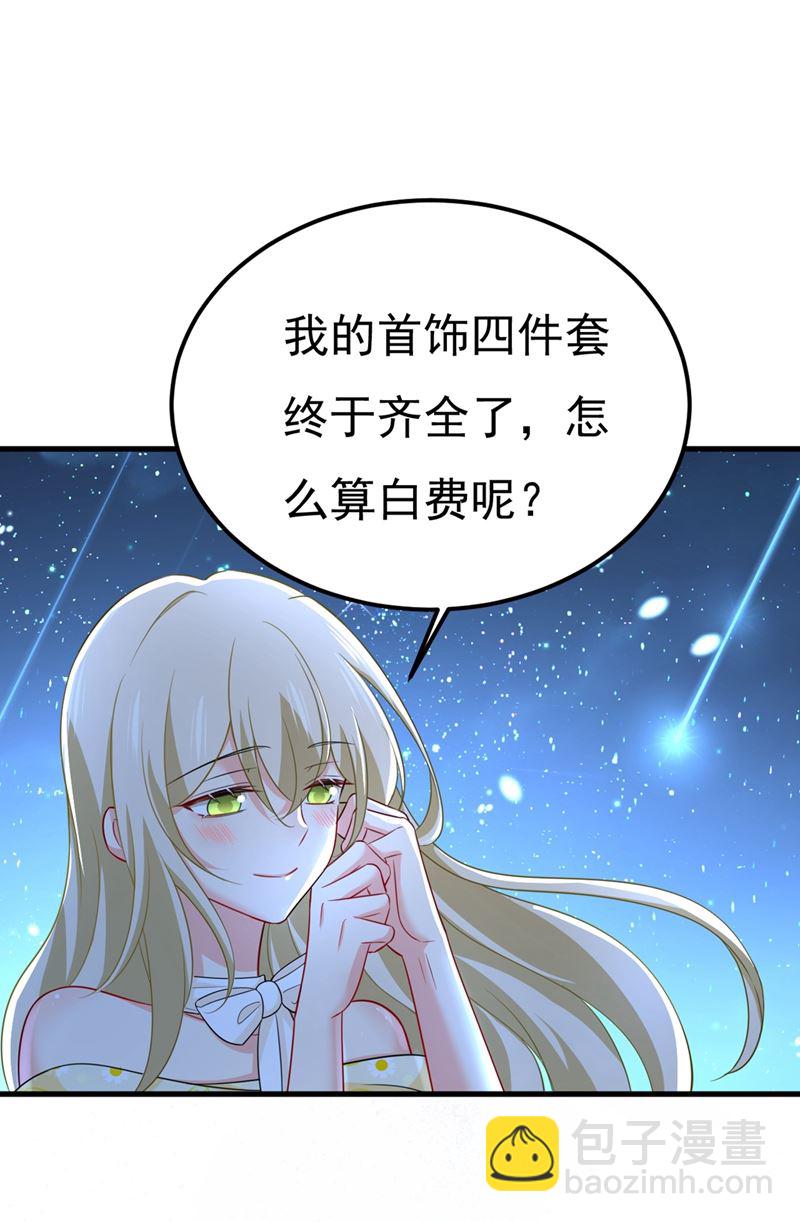 时小念，嫁给我吧！(1/2)-第425话
