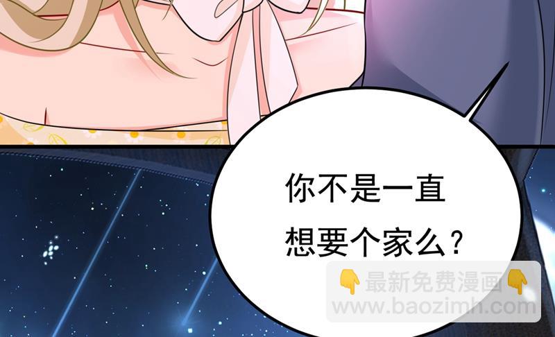 时小念，嫁给我吧！(1/2)-第425话