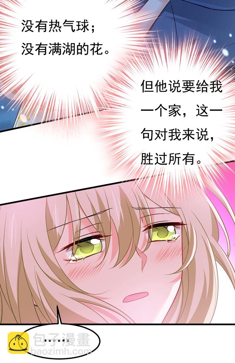 时小念，嫁给我吧！(1/2)-第425话