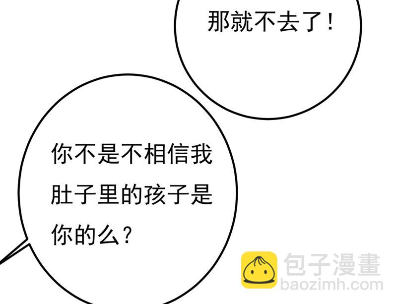 时小念，嫁给我吧！(1/2)-第425话