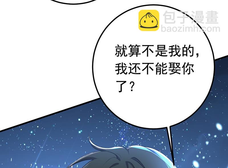 时小念，嫁给我吧！(1/2)-第425话
