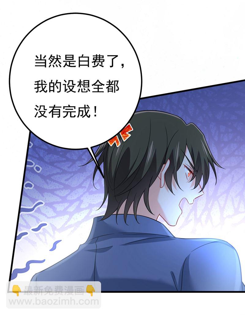 时小念，嫁给我吧！(1/2)-第425话