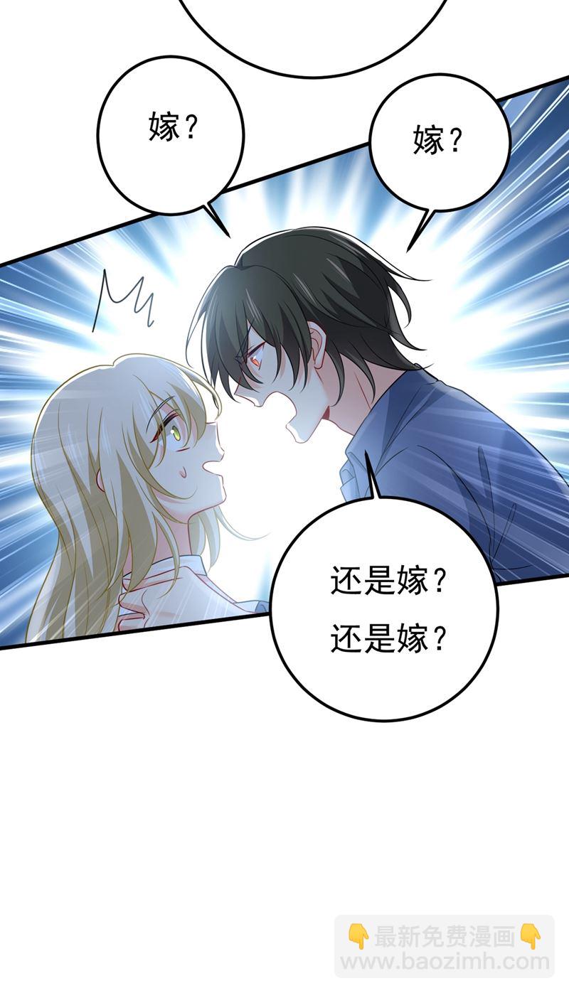 时小念，嫁给我吧！(1/2)-第425话