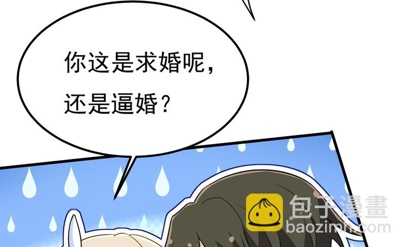 时小念，嫁给我吧！(1/2)-第425话