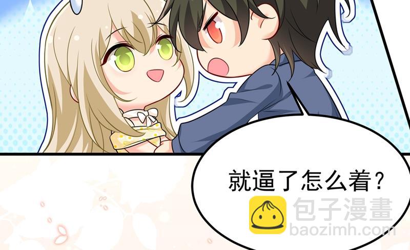时小念，嫁给我吧！(1/2)-第425话