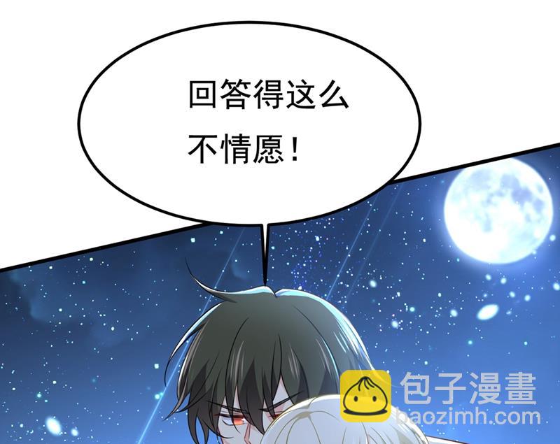 时小念，嫁给我吧！(1/2)-第425话