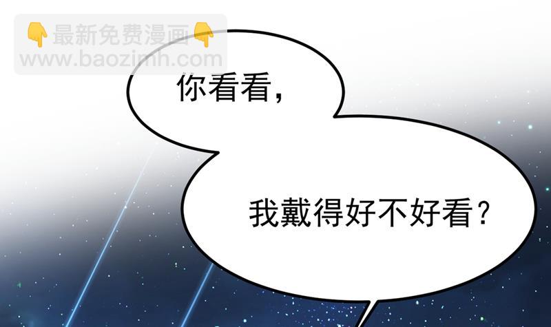 时小念，嫁给我吧！(1/2)-第425话