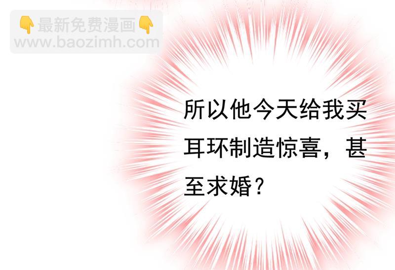 时小念，嫁给我吧！(1/2)-第425话