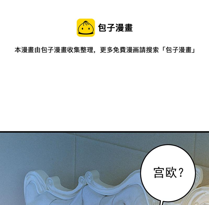 宫欧有心事？(1/2)-第427话