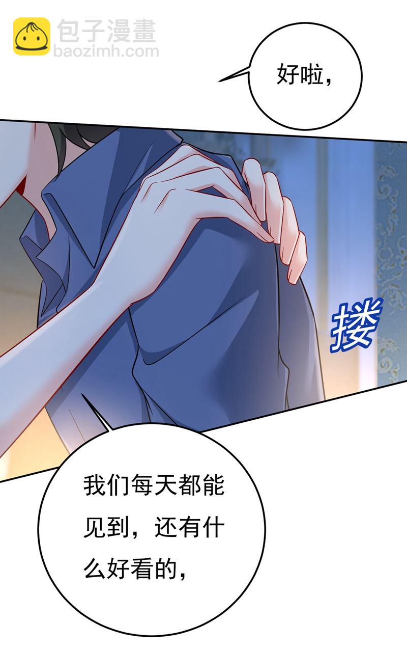 宫欧有心事？(1/2)-第427话