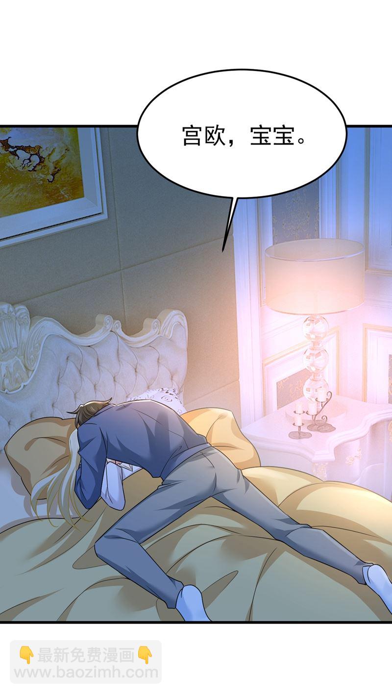 宫欧有心事？(1/2)-第427话