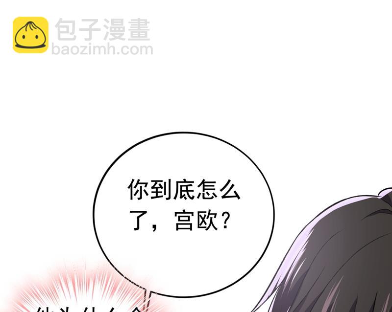 宫欧有心事？(1/2)-第427话